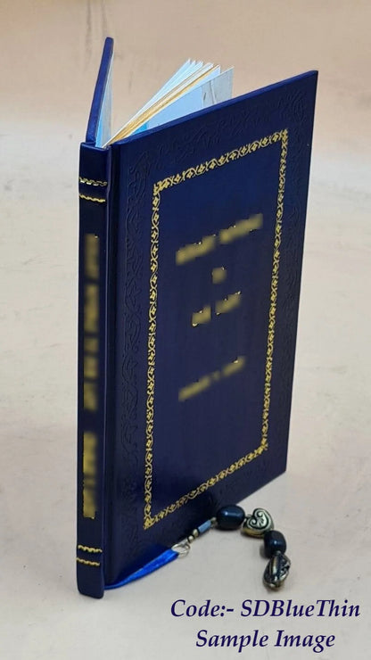 Cheddar cheese making 1893 [Premium Leather Bound]